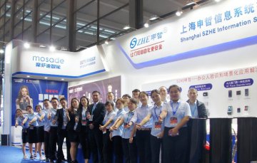 2019 上海申哲第十七屆中國國際社會公共安全博覽會(深圳CPSE)